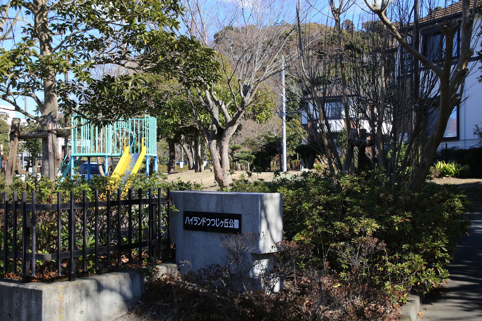 ハイランドつつじヶ丘公園の画像